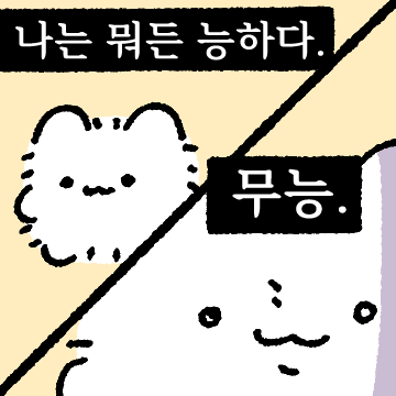 개 으르다