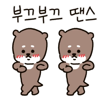 리액션 최강 수달, 민수달!