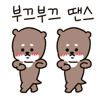 리액션 최강 수달, 민수달!