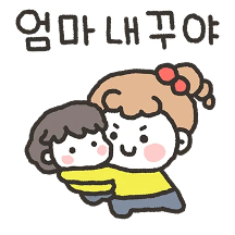 엄.미.딸2