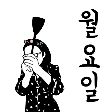 자취생은 힘들어도 잘 버텨요