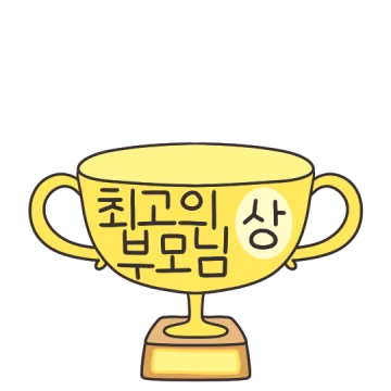 우리집 행복 더하기(가정의달:어버이날)