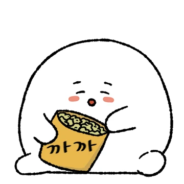 그래요. 내가 소심덩어리에요