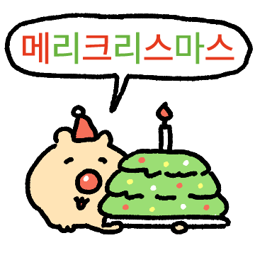 쟈근 햄스타의 겨울나기