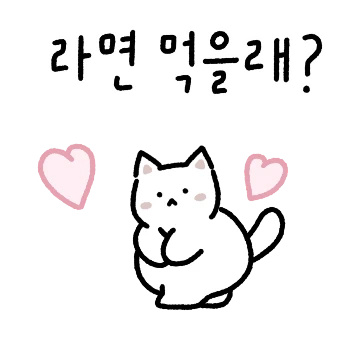 아냥이는 뚱냥뚱냥 2