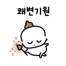 애기예요