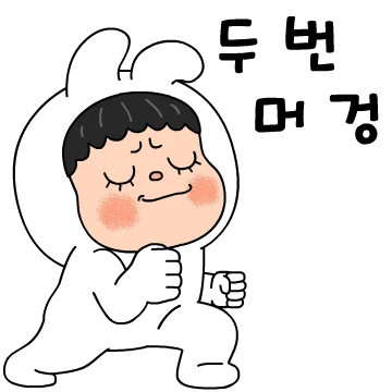뽀야와 하겠습니다 톡