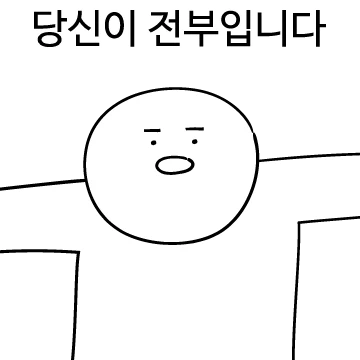 화려한 사랑고백