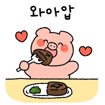 뚠이의 돼지런한 하루