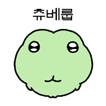 초롱개구리 굴땅이