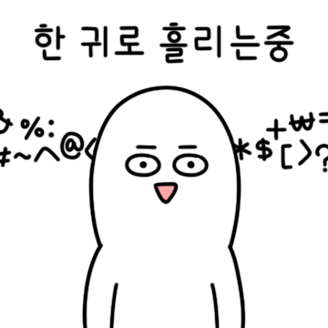 영혼없티콘 2