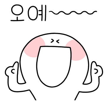 기분 업!업! 업티콘8