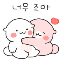 엄청 대따 짱짱 많이 사랑해! (수콩이)