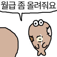 때려치고 싶을망둥하지..