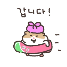 해피추석! 기니찡