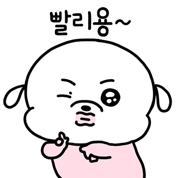 사회생활 막 시작한 복슬임다