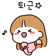 우리는 열일중 2 (여친.ver)