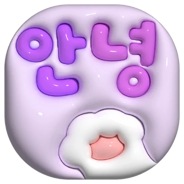 올록볼록 메세지