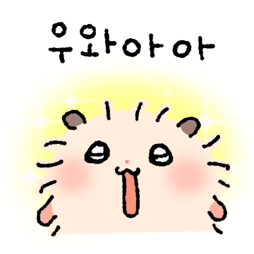 엉망은 인생진창! 꼬질햄3