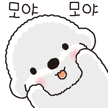 희동이, 너무 설레잖아