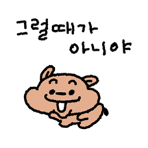소리나는 왕방구 장군
