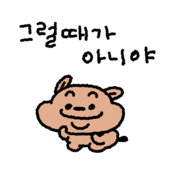 소리나는 왕방구 장군