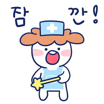 건강요정, 톡방을 부탁해!