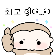 이 바보 몽숭이야! 4