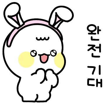공손이의 다정한 연애톡톡