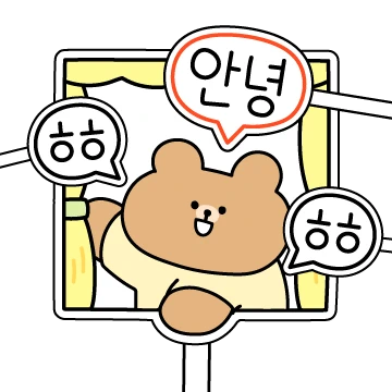 움직이는 종이인형 곰돌씨