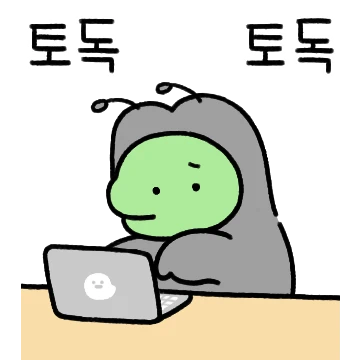 출근하는 아거에용~