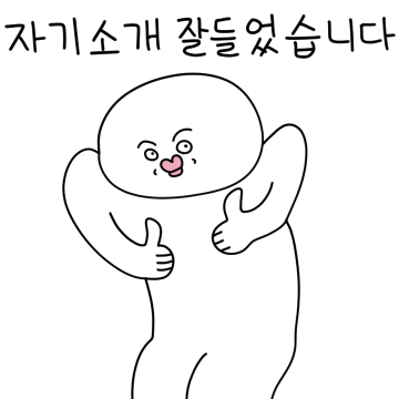 쭈뻣쭈뻣 겸둥이