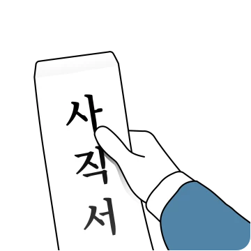 박대리의 현실고증 직장생활