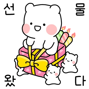 겨울 톡방! 모두의 귀요미