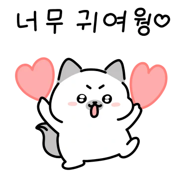 귀여운데 폭스 여우커플 (여울이ver.)