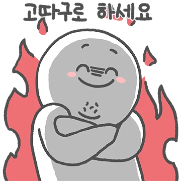 공손히말해요더미덤