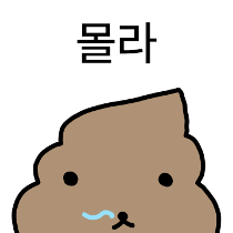 이모티콘 프리뷰