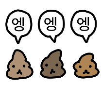이모티콘 프리뷰