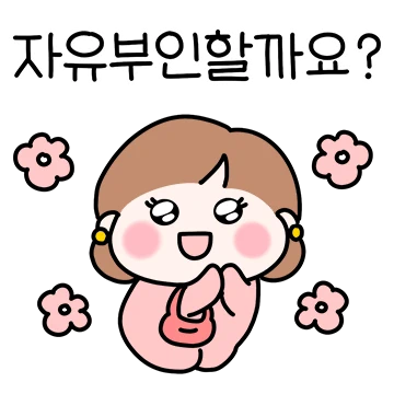 엄마들의 모임톡2