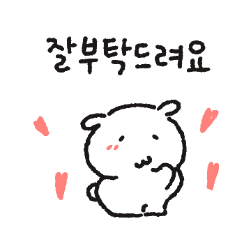 작아진 토몽이의 하루