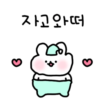 납작하고 쪼구만 또앙찌에오~