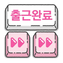 이모티콘 프리뷰