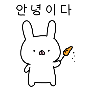 안녕이다 다다토끼