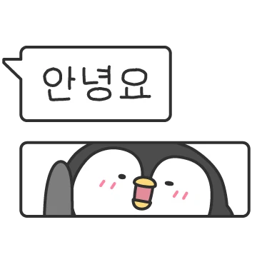 채팅하는 펭귄찌