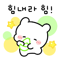 이모티콘 프리뷰