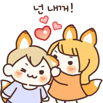 여우 커플은 Fox해~ 여친편