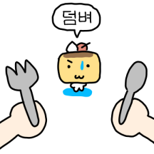 회복탄력성 좋은 탱글 푸딩