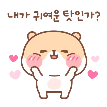 내 마음을 녹용~ 베이비햄스
