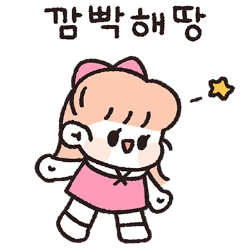 저세상 해맑음