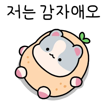 쪼꼬만 아기 배코 (feat.푸루 단짝)